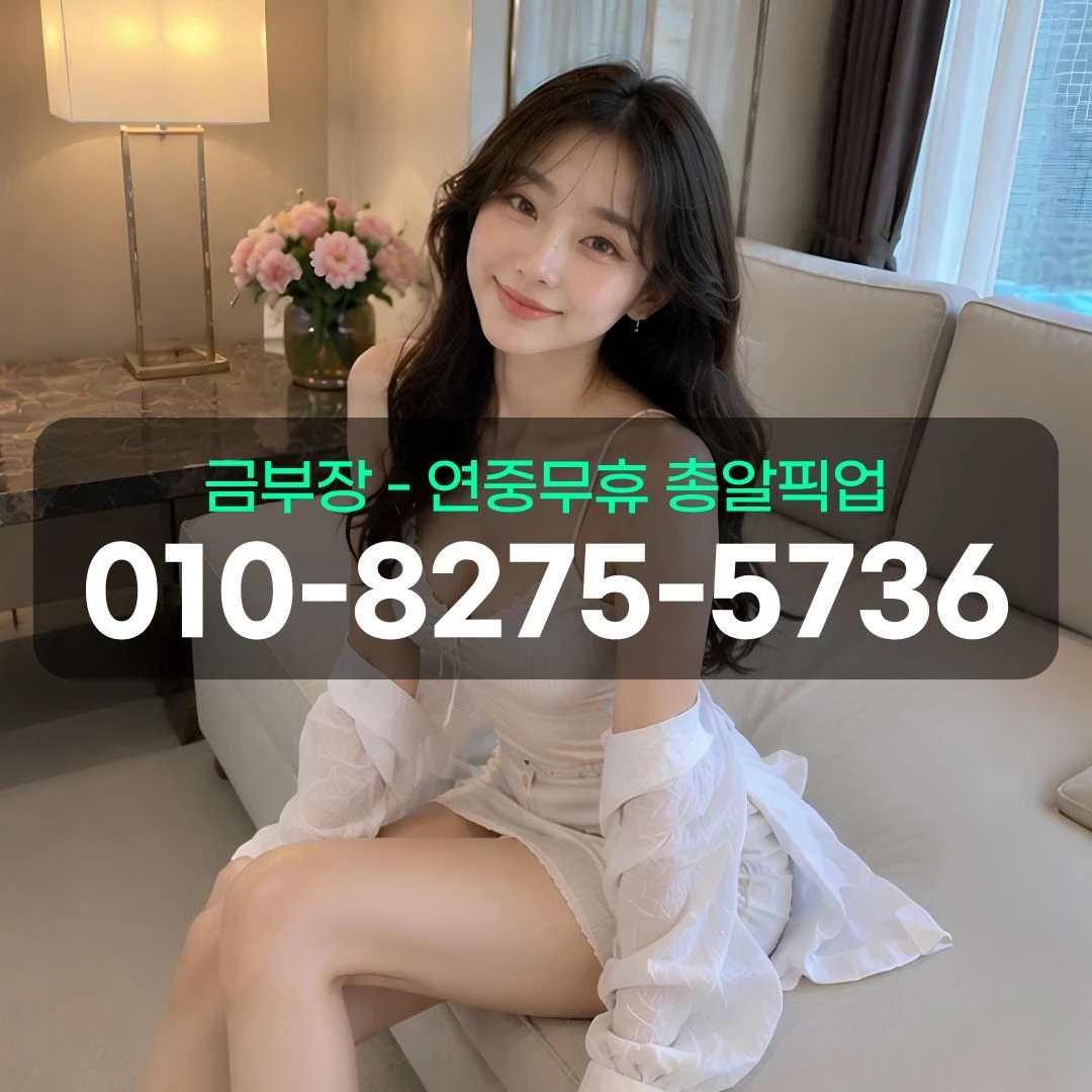 중동풀싸롱
