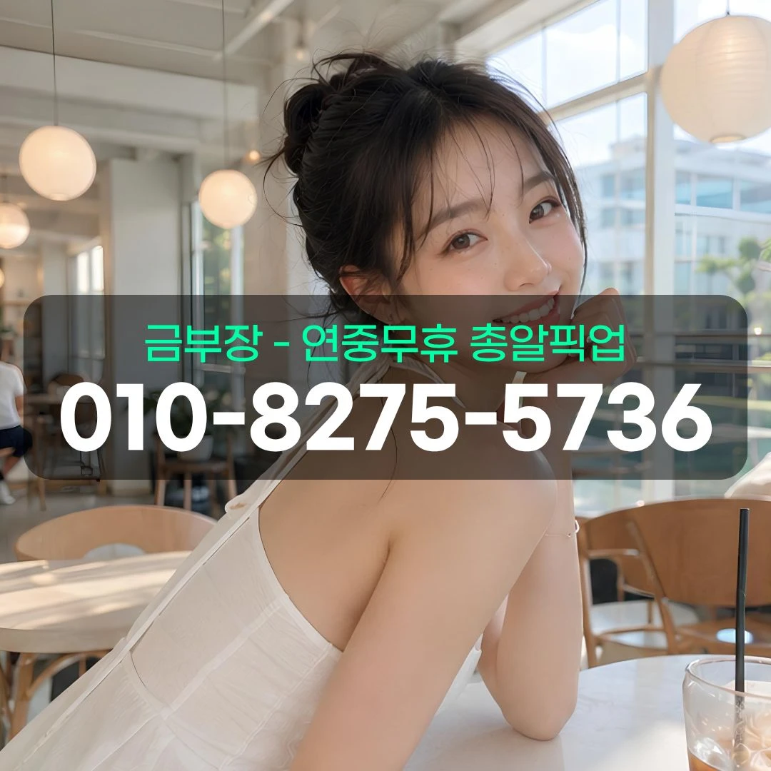 부천시청셔츠룸