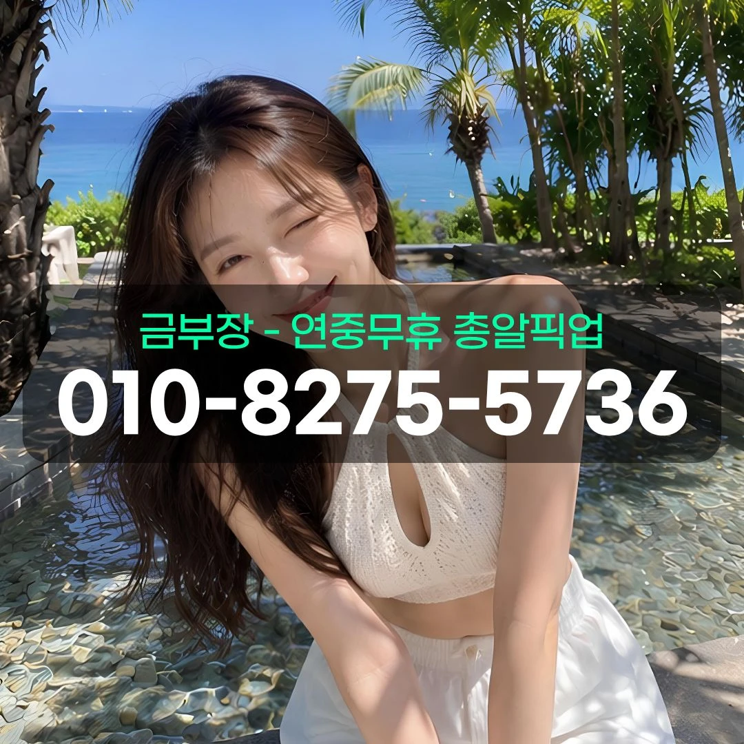 부천시청역룸싸롱