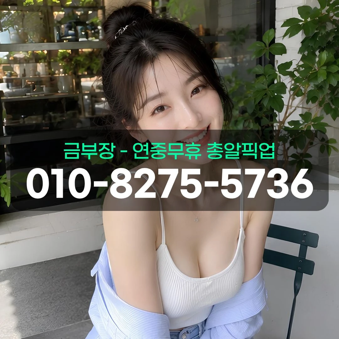 부천신중동호빠
