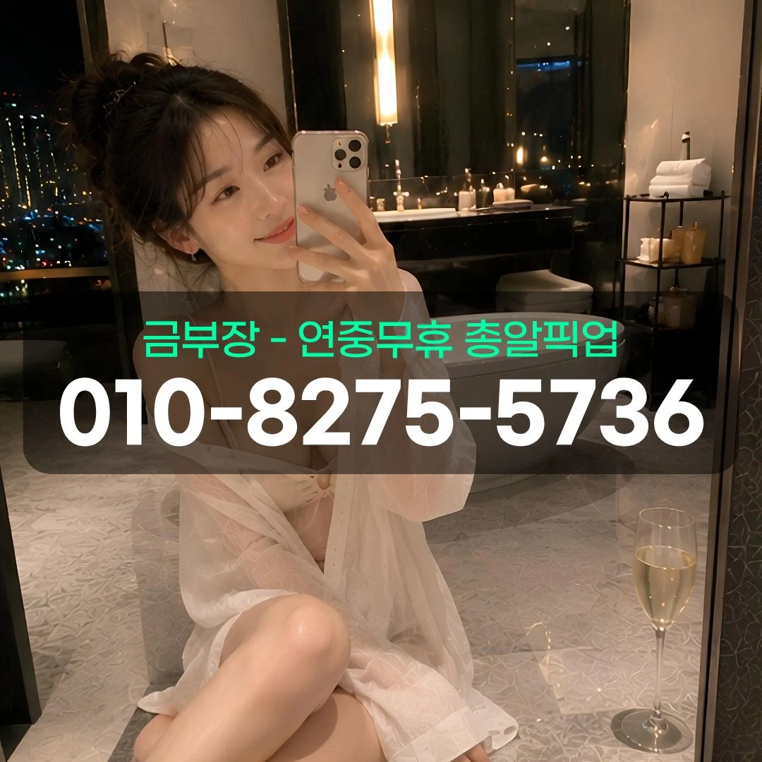 부천신중동호빠