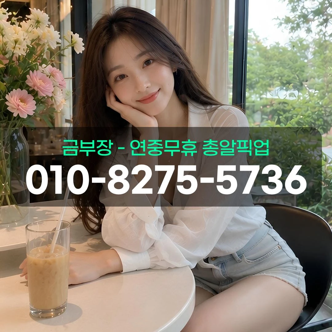 부천시청역셔츠룸