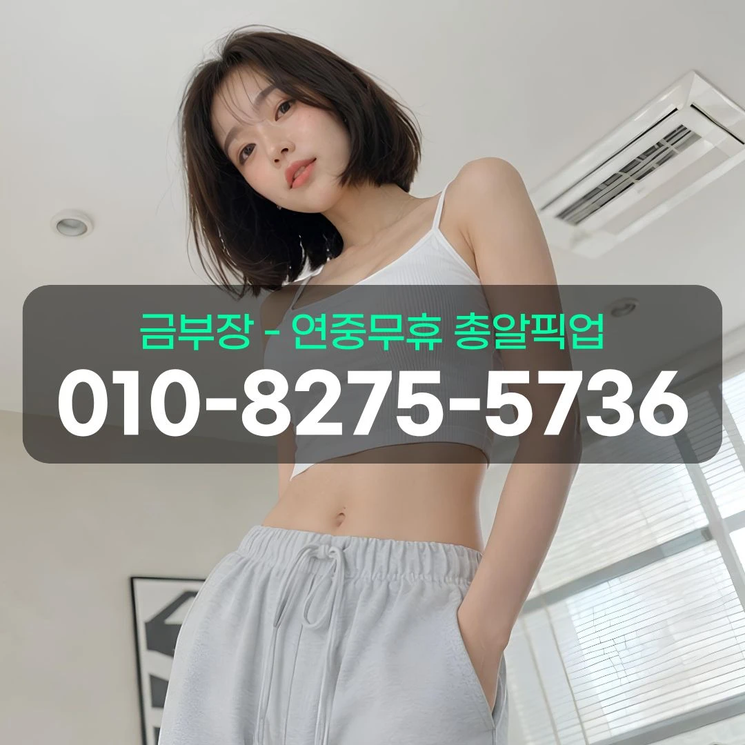 신중동역노래방
