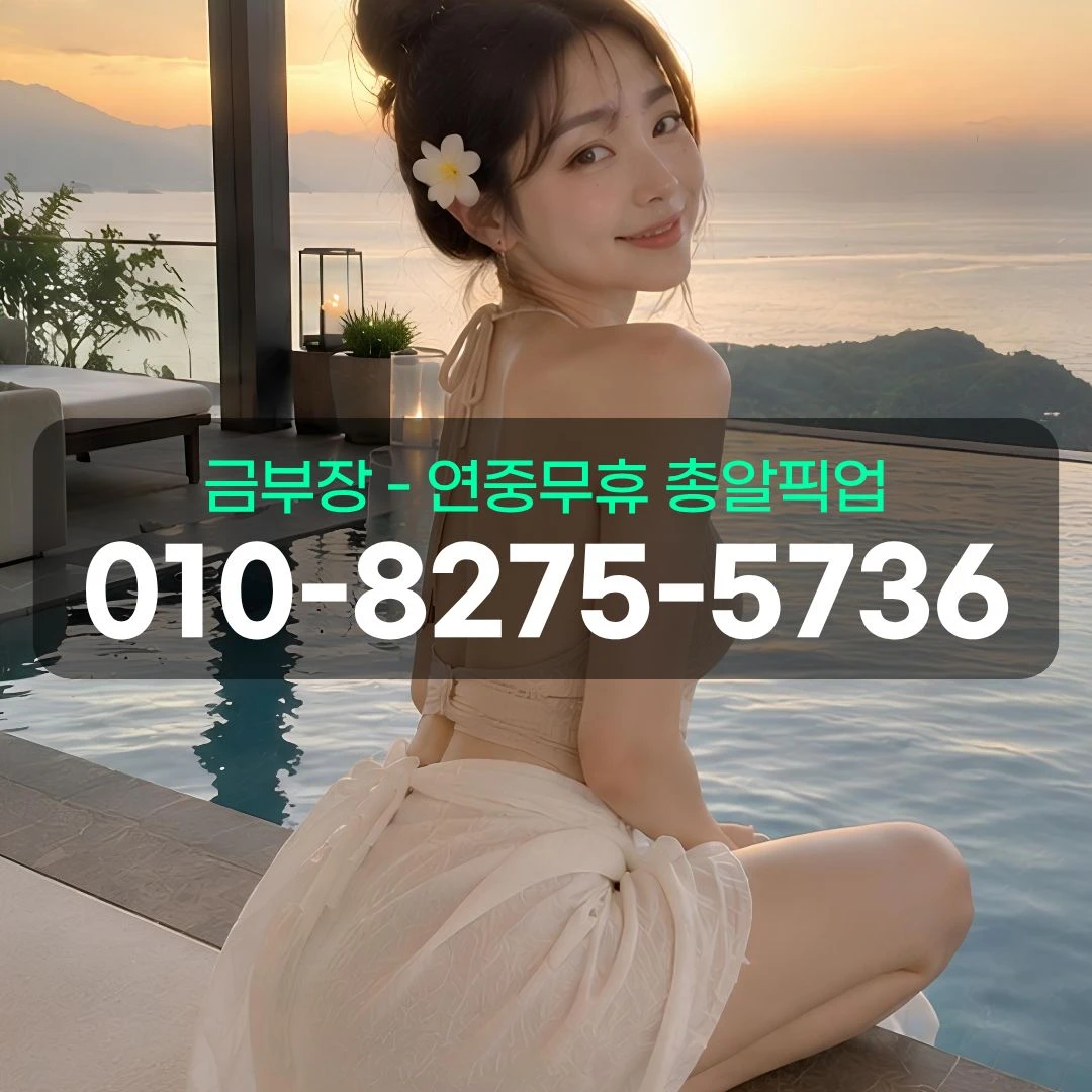 부천신중동룸싸롱