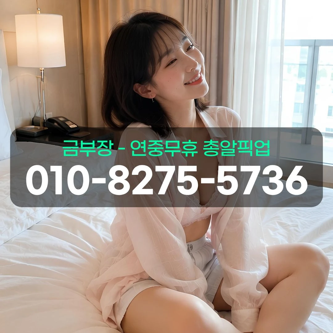 부천시청셔츠룸