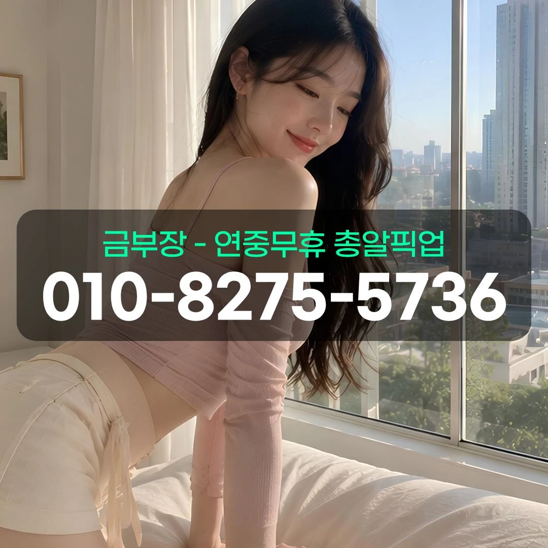 신중동역셔츠룸