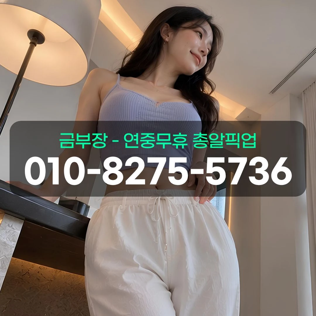 부천신중동노래방