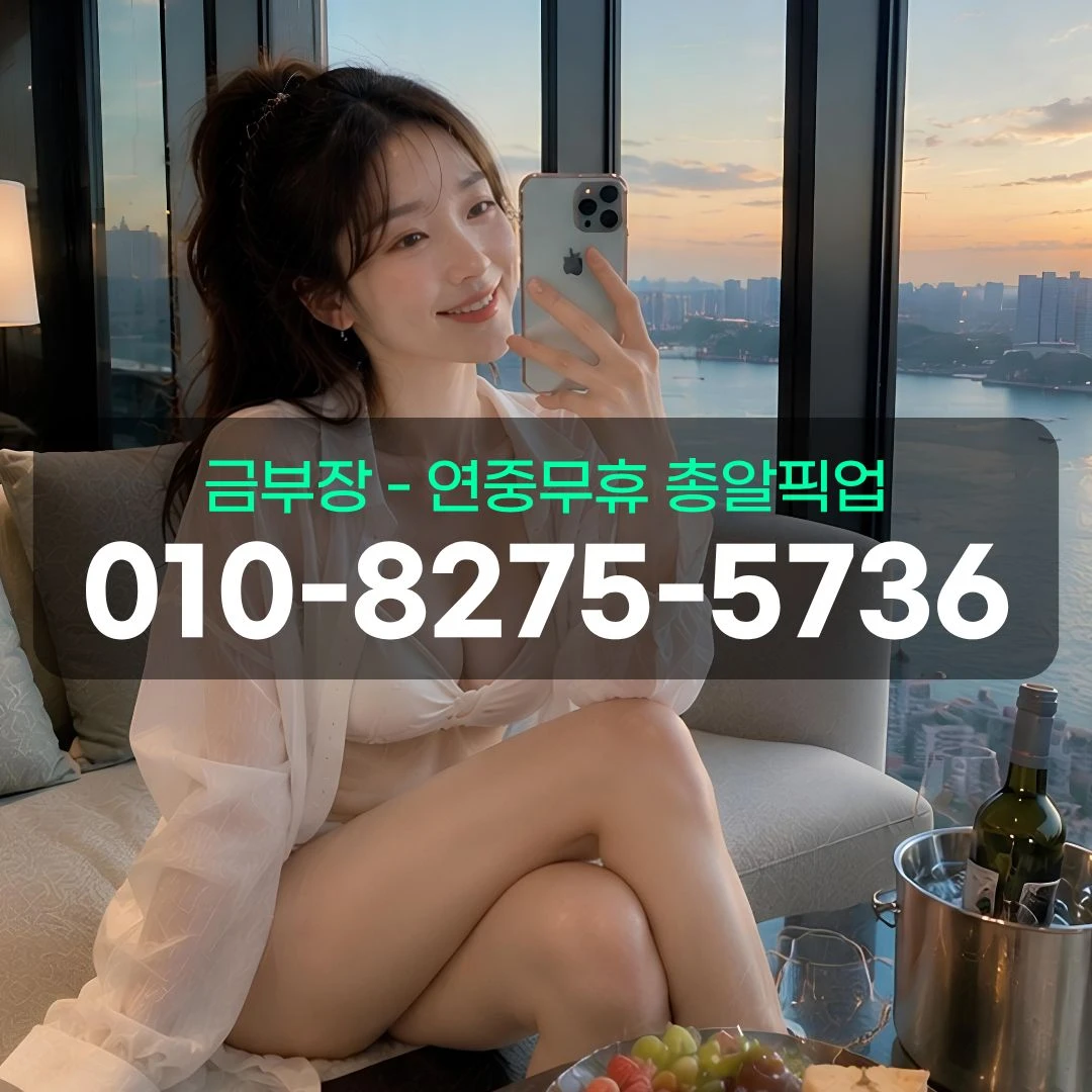 신중동역룸싸롱