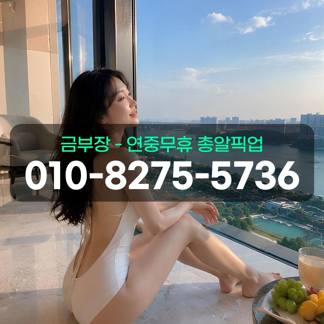 부천상동룸싸롱
