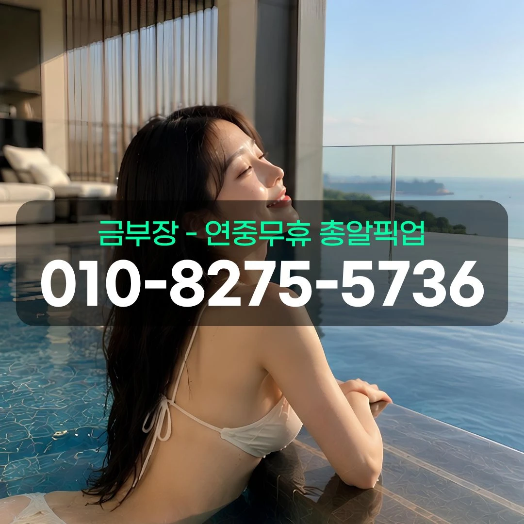 부천중동다국적노래방