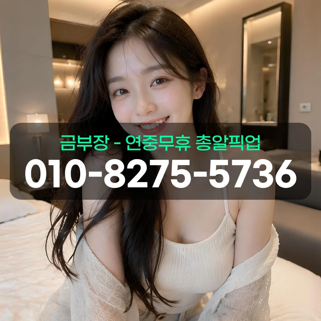부천시청역풀싸롱