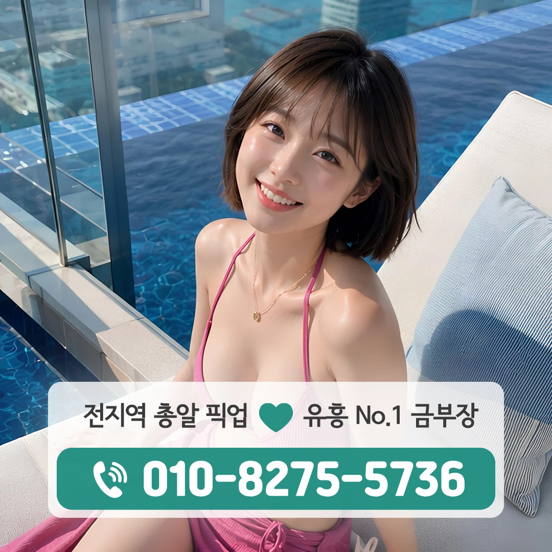 호매실동룸싸롱