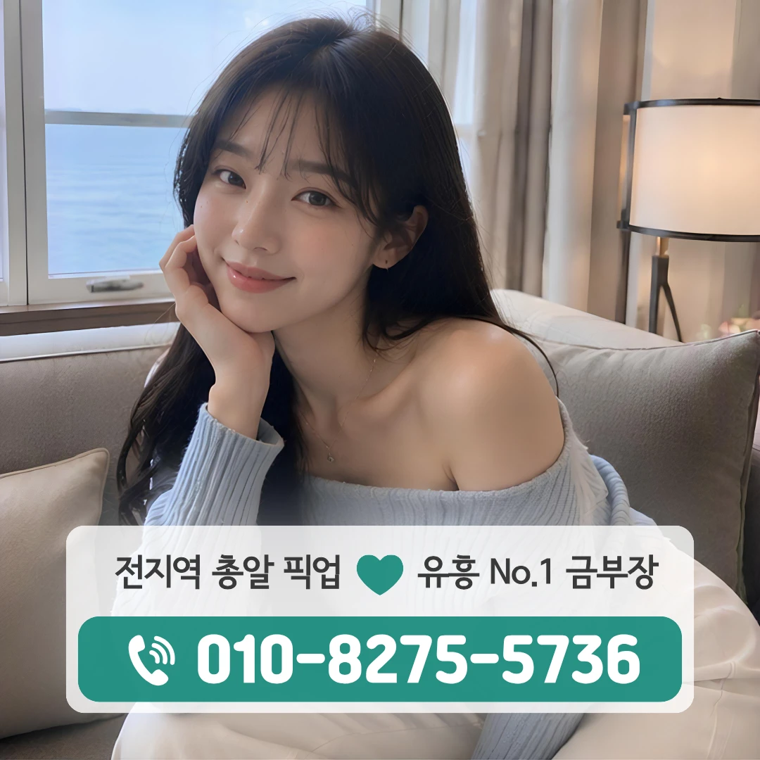곡반정룸싸롱