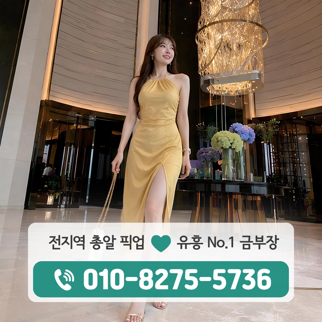 오목천동하이퍼블릭