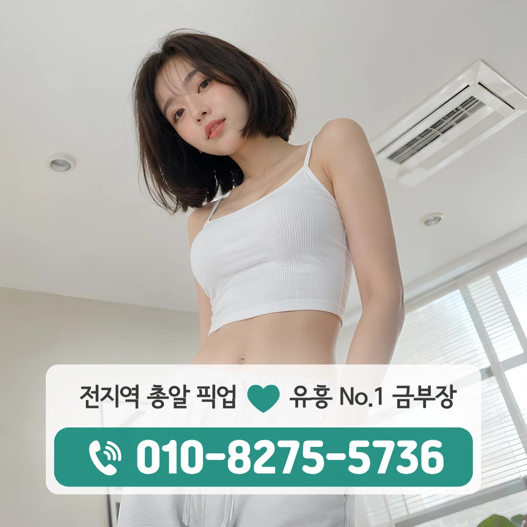 영통룸싸롱