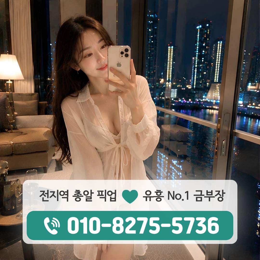 조원동다국적노래방