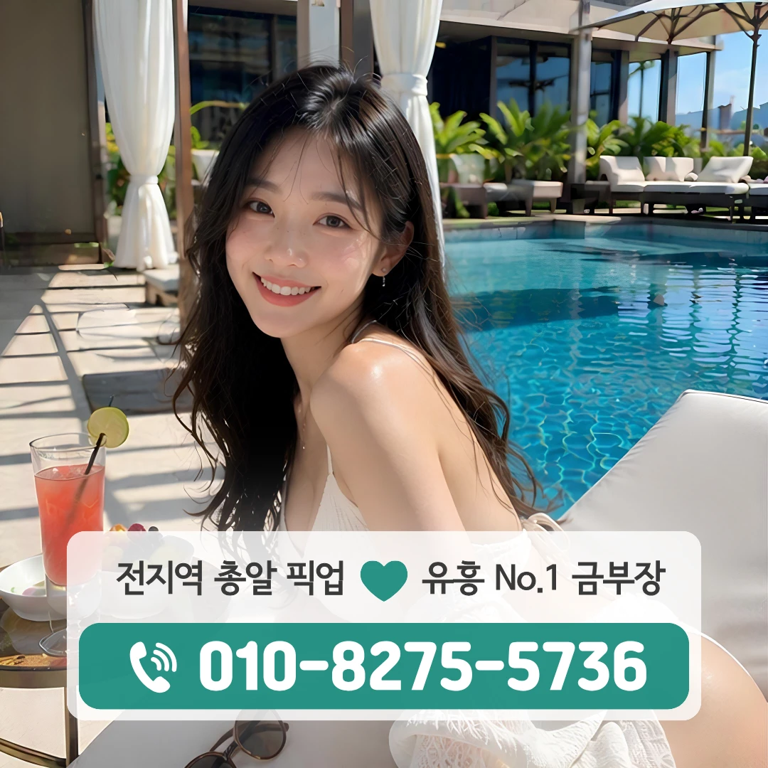 수원금곡동룸싸롱