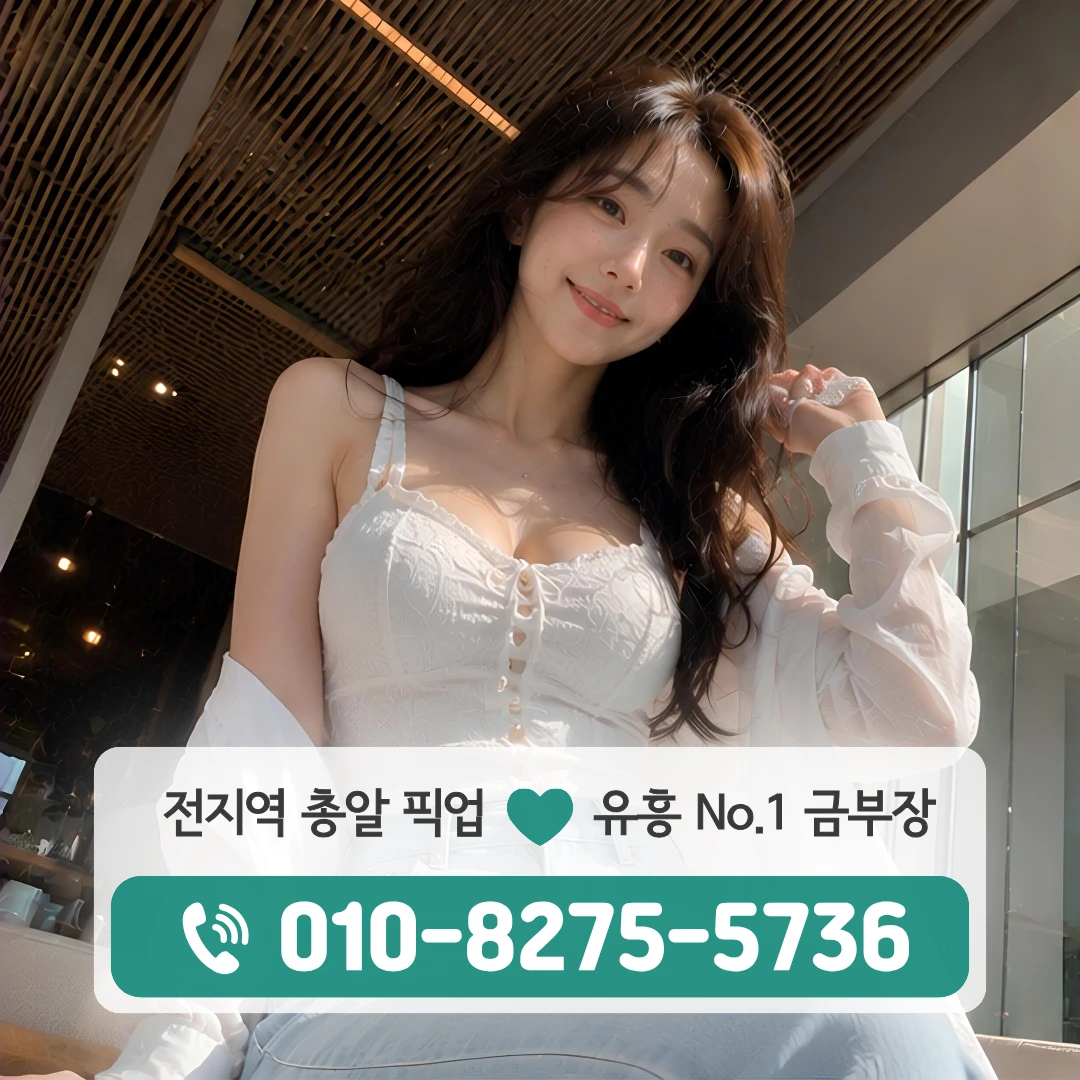 수원권선구룸싸롱