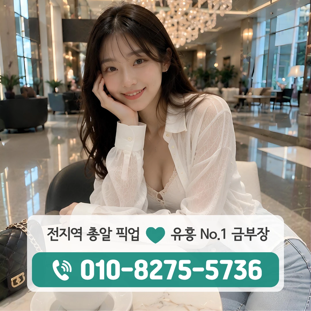 오목천역룸싸롱