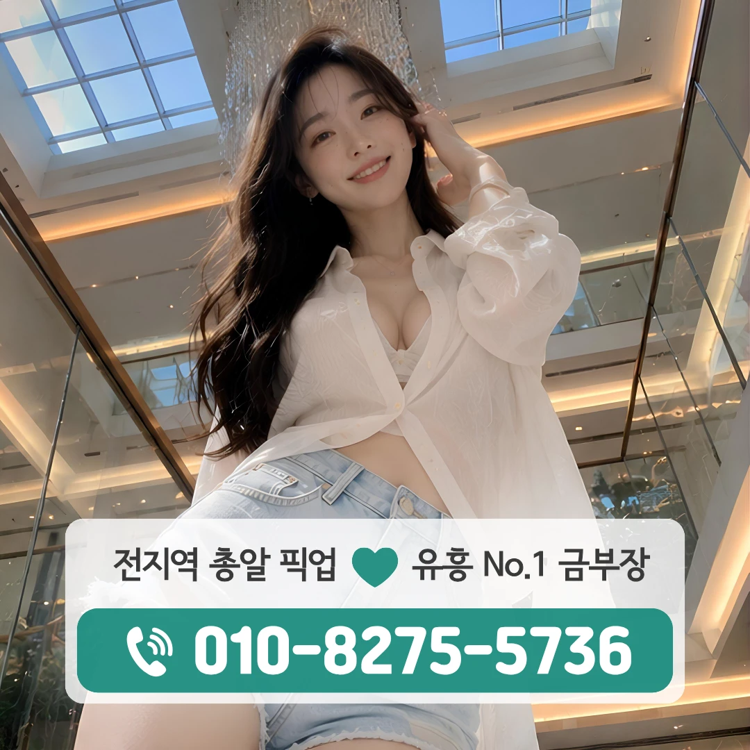 신풍동룸싸롱