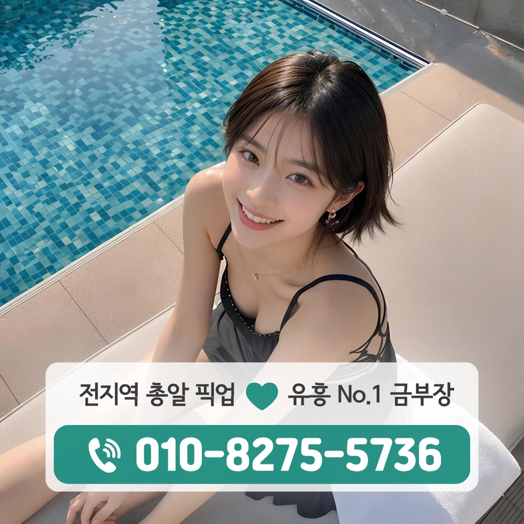 세류풀싸롱