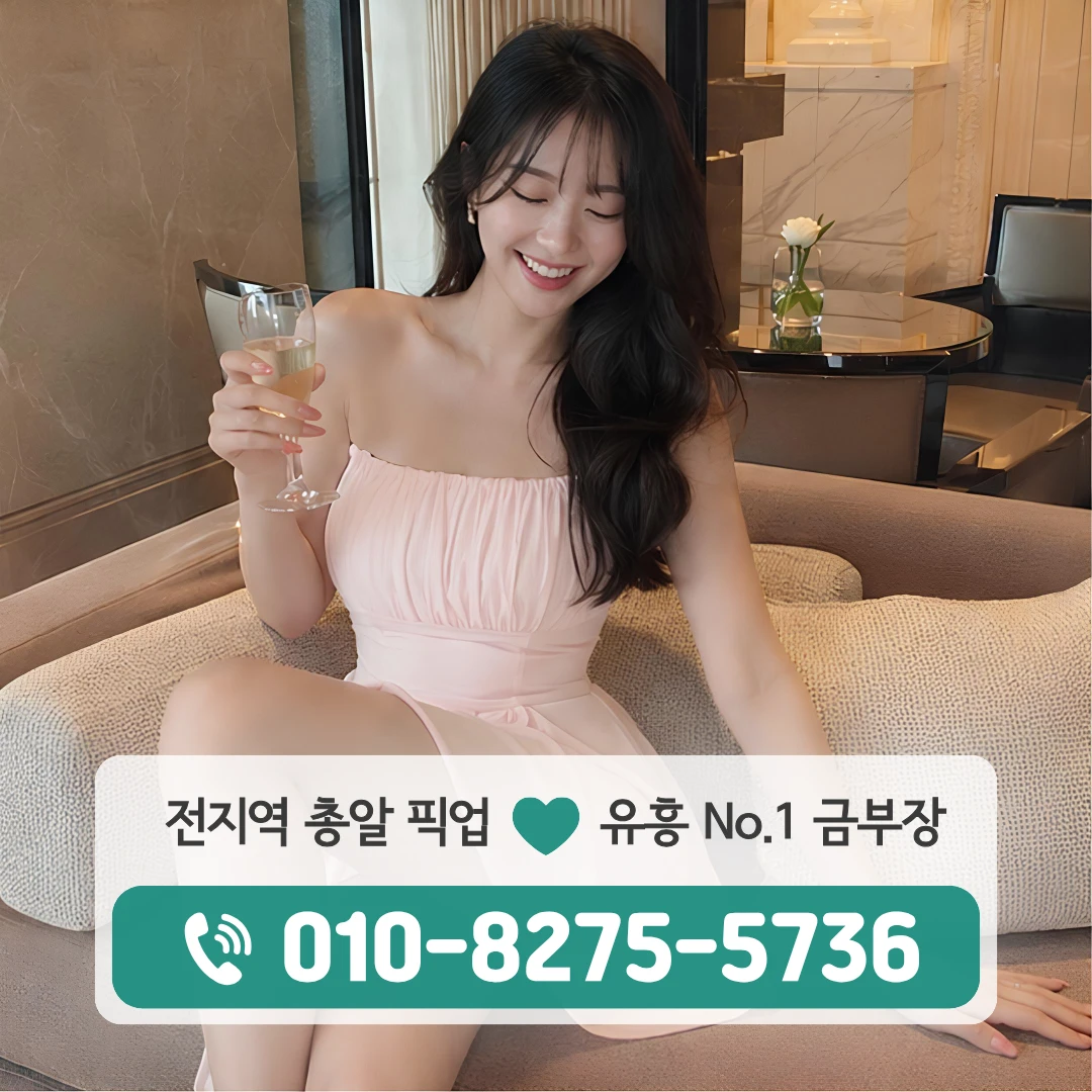 조원동룸싸롱