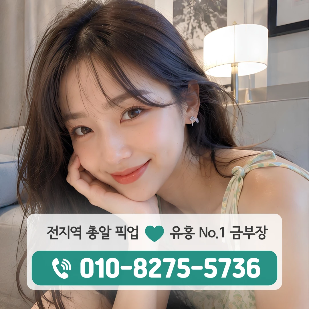 인계동룸싸롱