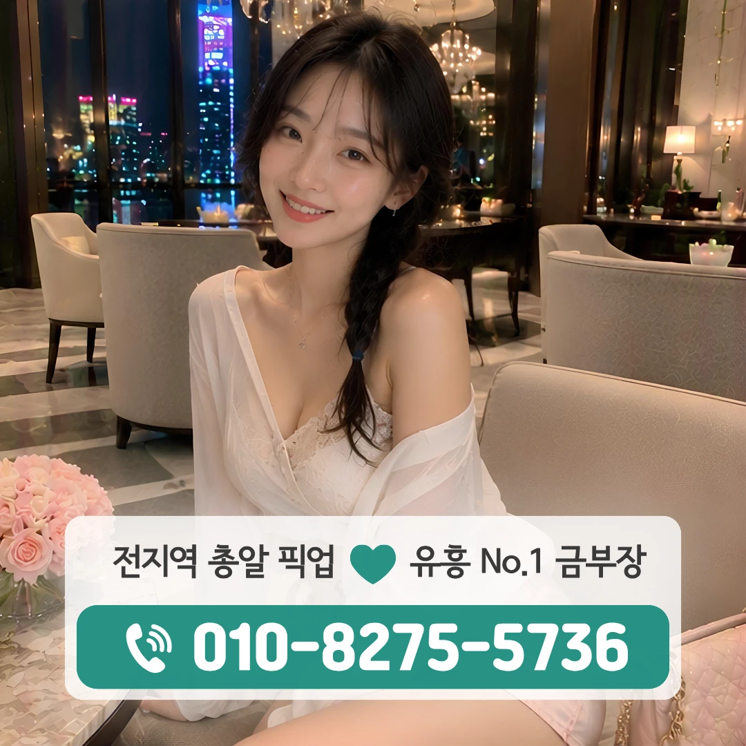 수원풀싸롱