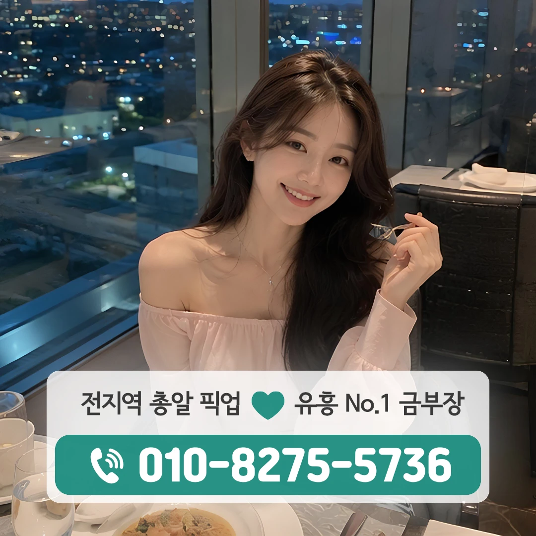 권선룸싸롱