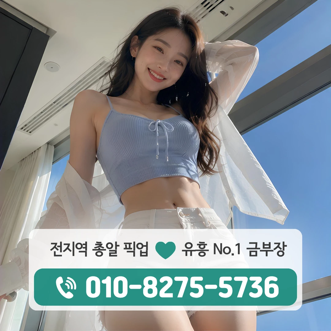 신풍동룸싸롱