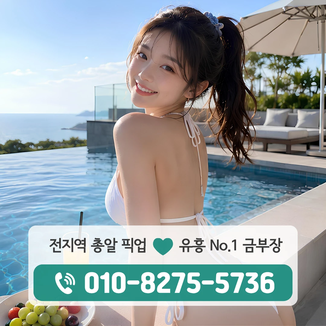 세류룸싸롱