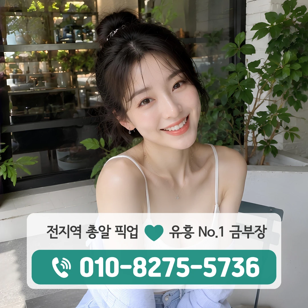 인계풀싸롱