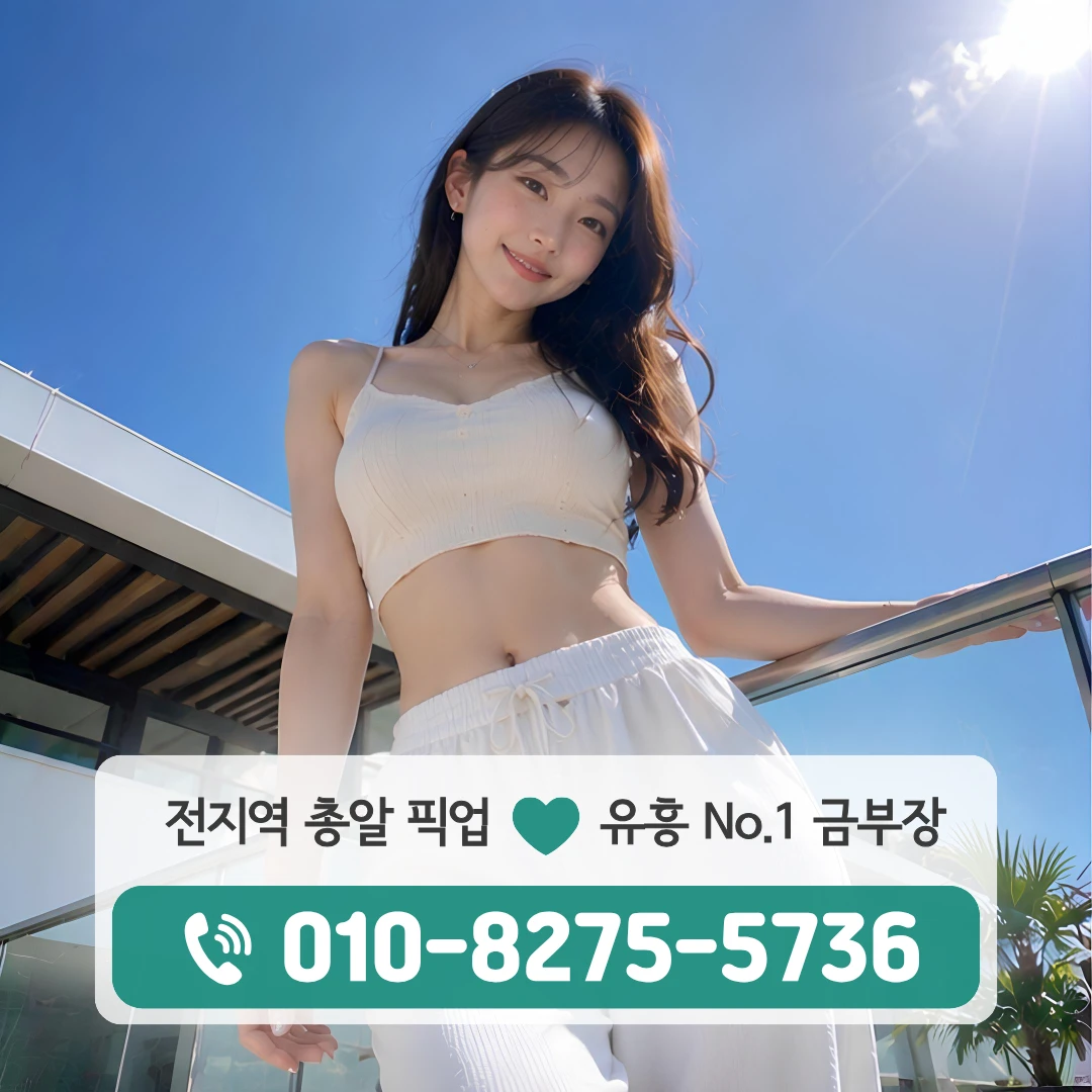 세류역룸싸롱