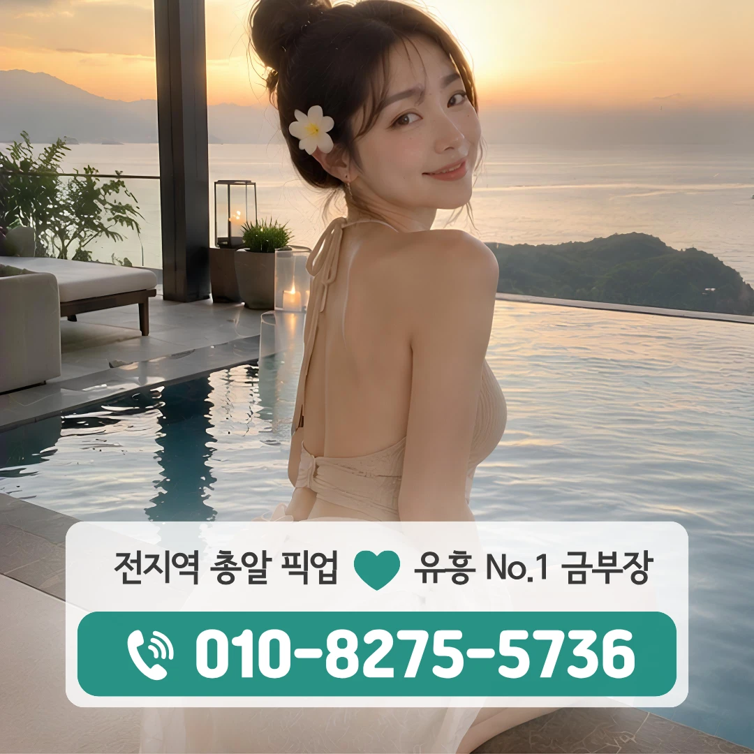 수원권선구룸싸롱