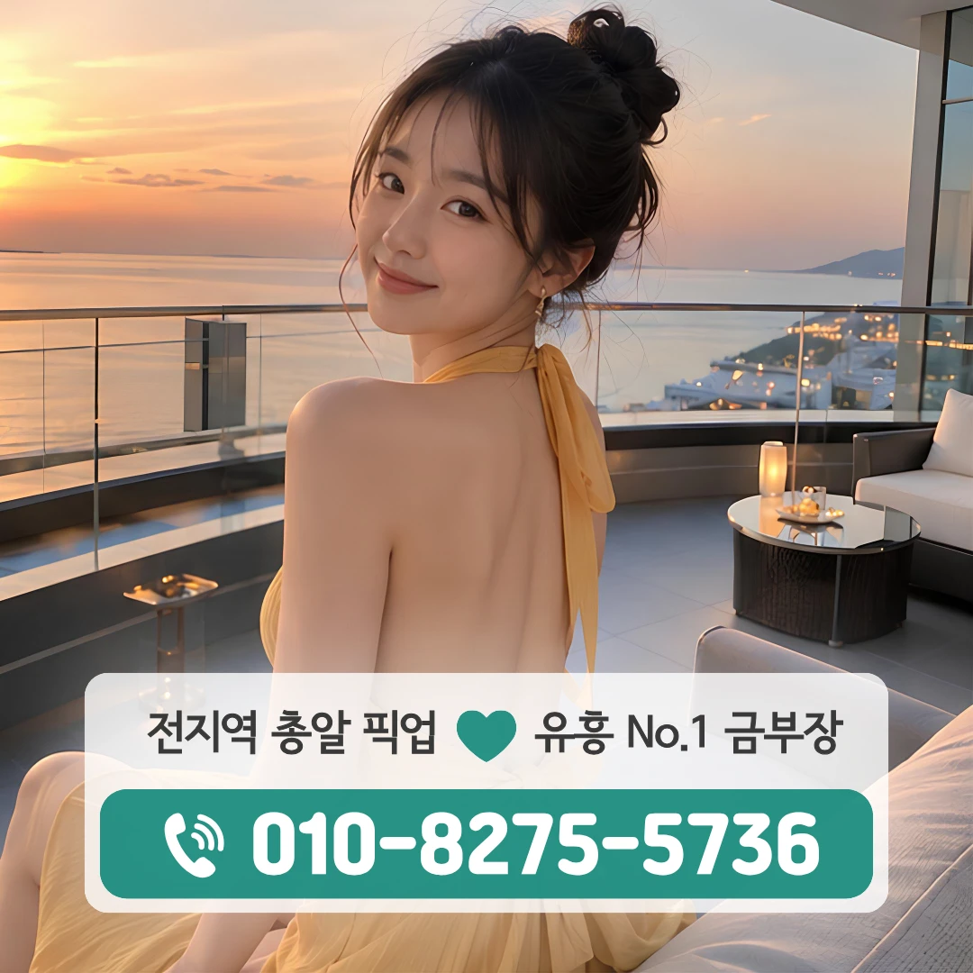 수원교동가라오케