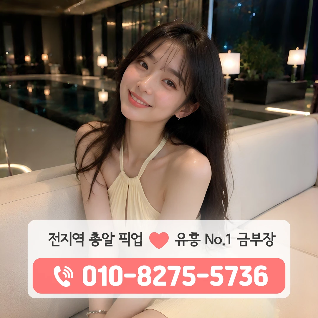 은행동룸싸롱