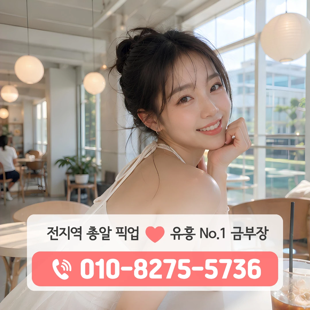 정왕역호빠