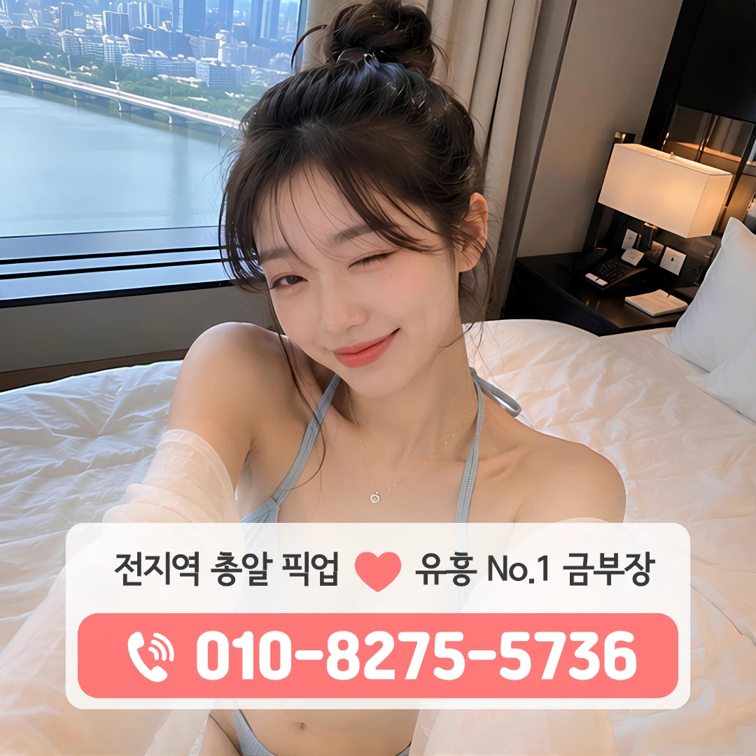 시흥신천유흥주점