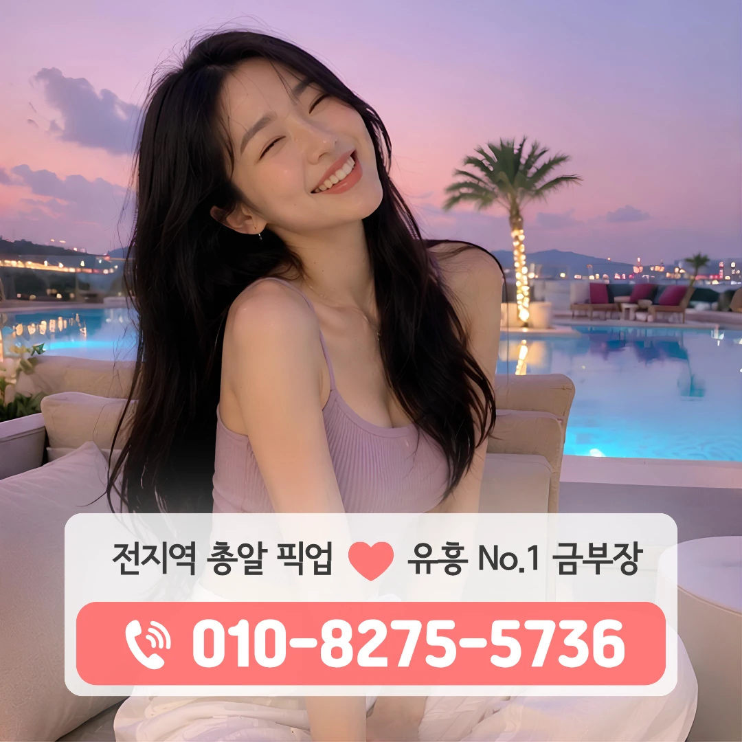 은계역유흥주점