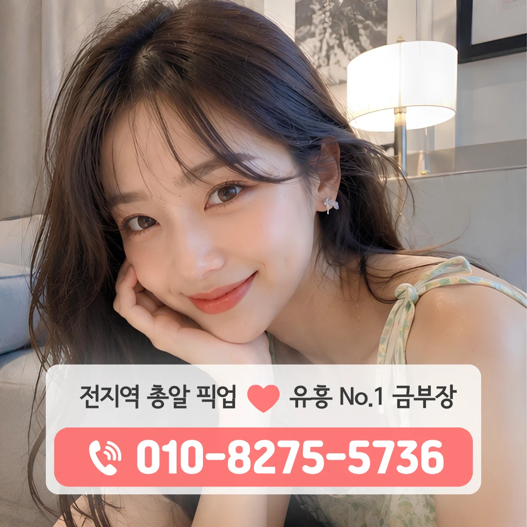 시흥시청호빠