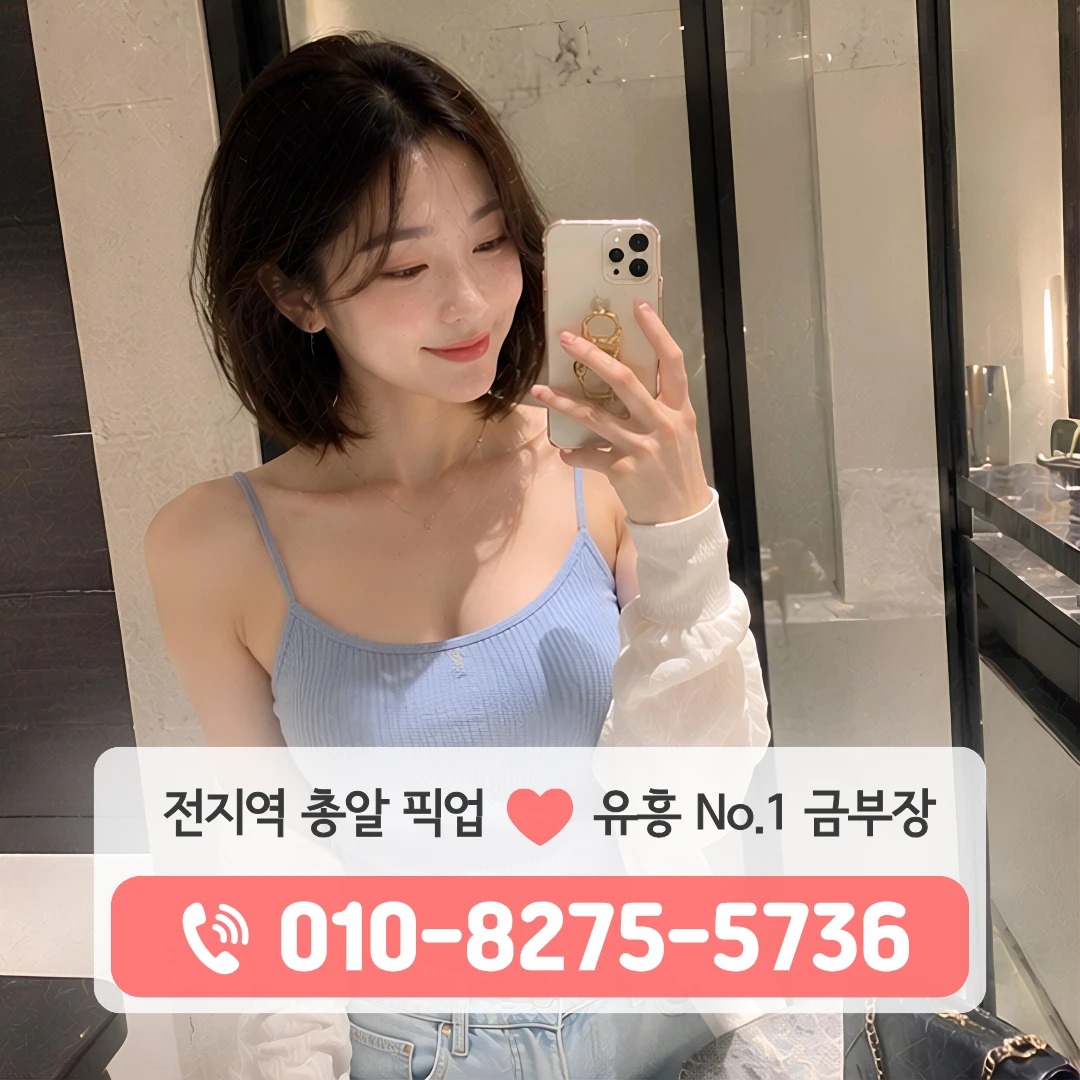 시흥신천룸싸롱