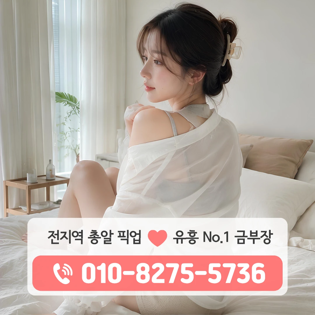 목감신도시셔츠룸