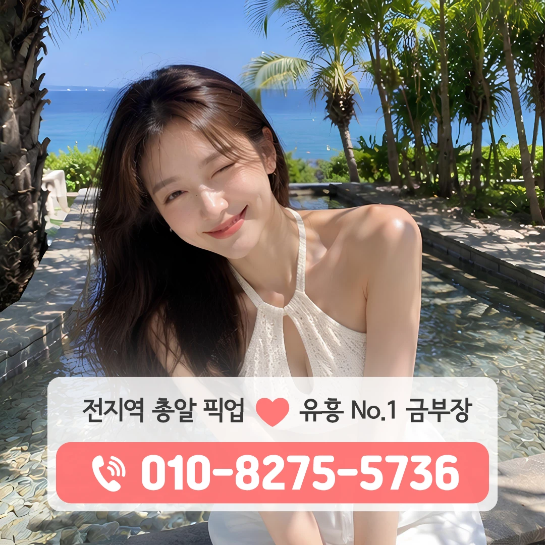 은계지구하이터치룸