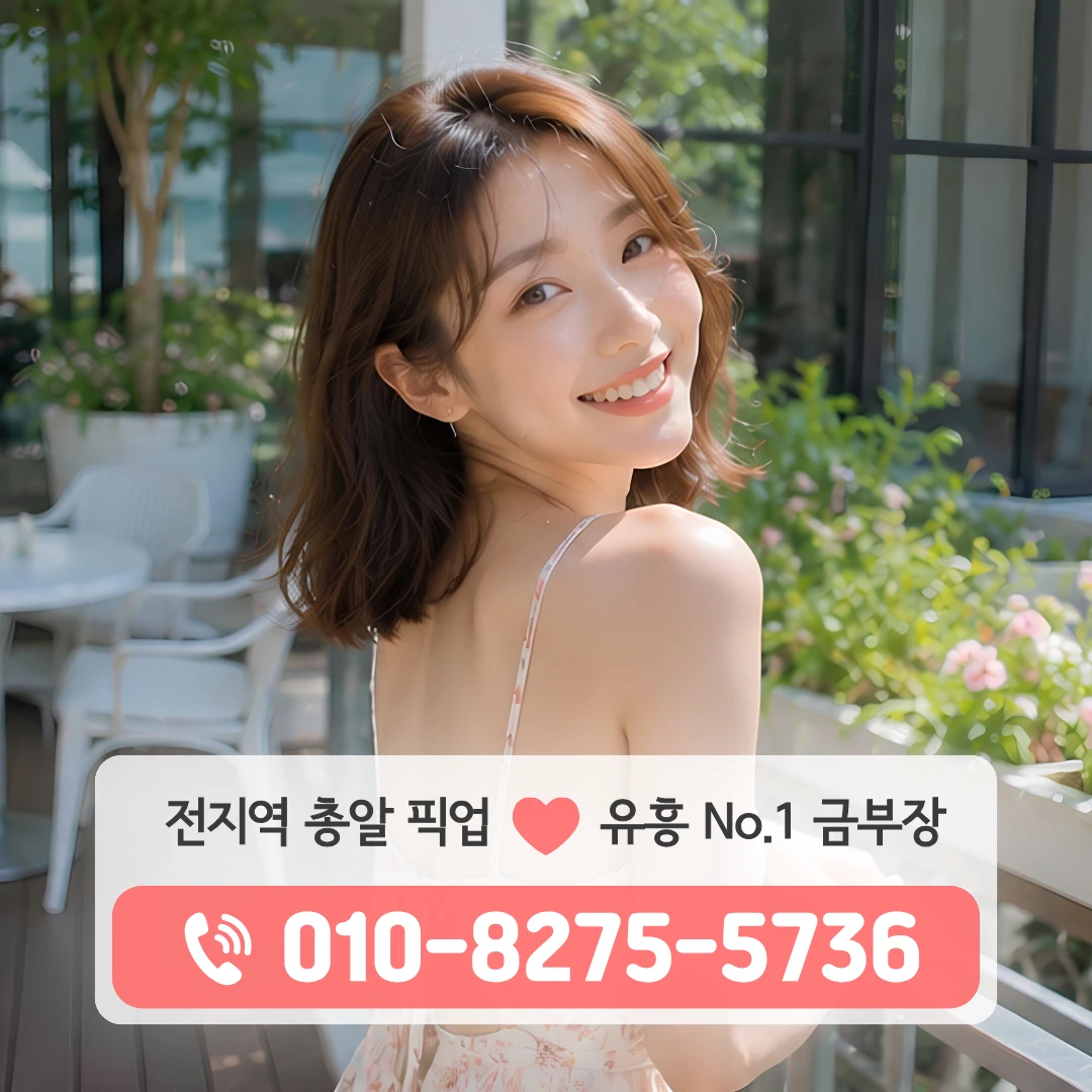 장현역퍼블릭