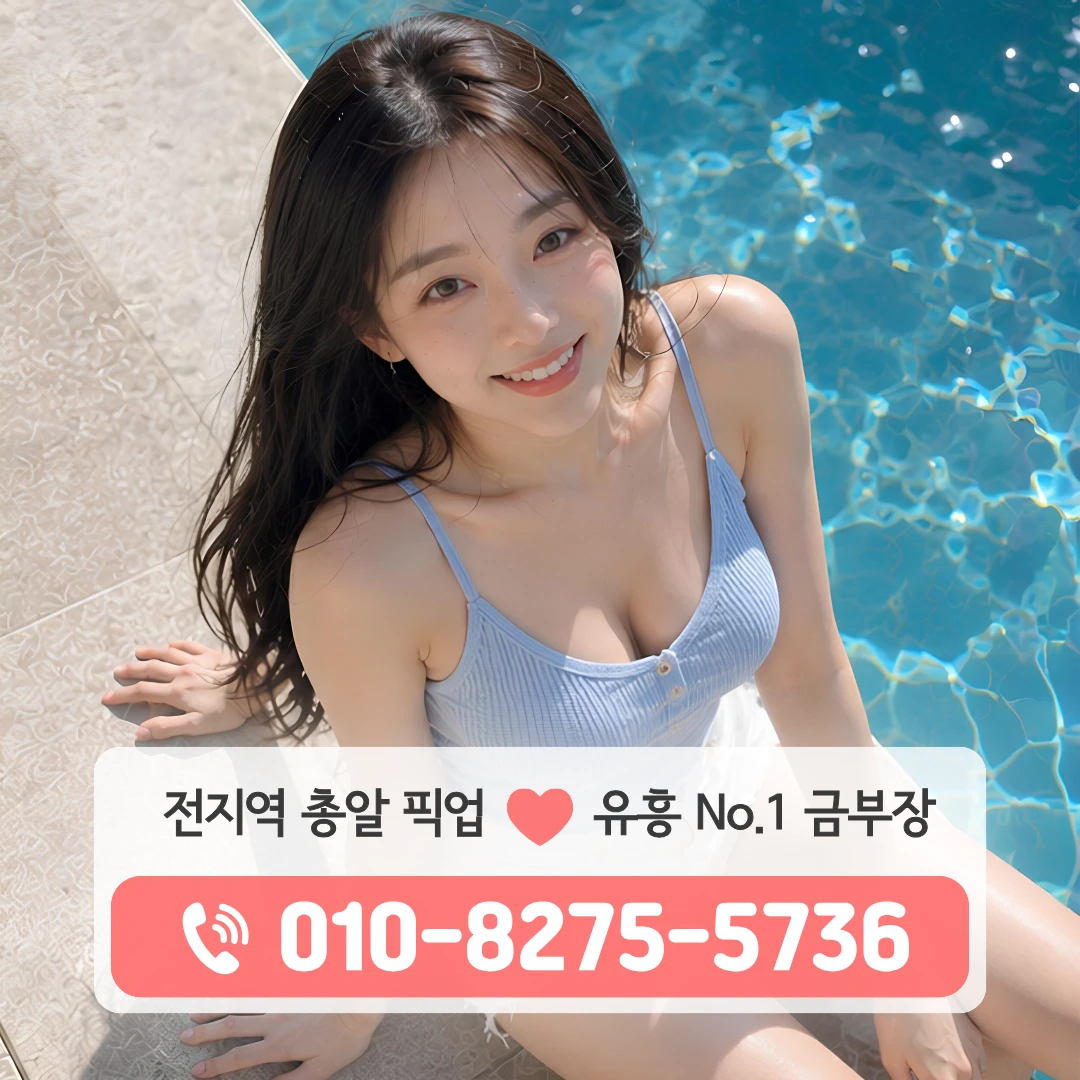 오이도역룸싸롱