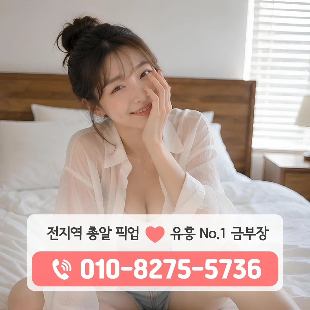 장현역유흥주점