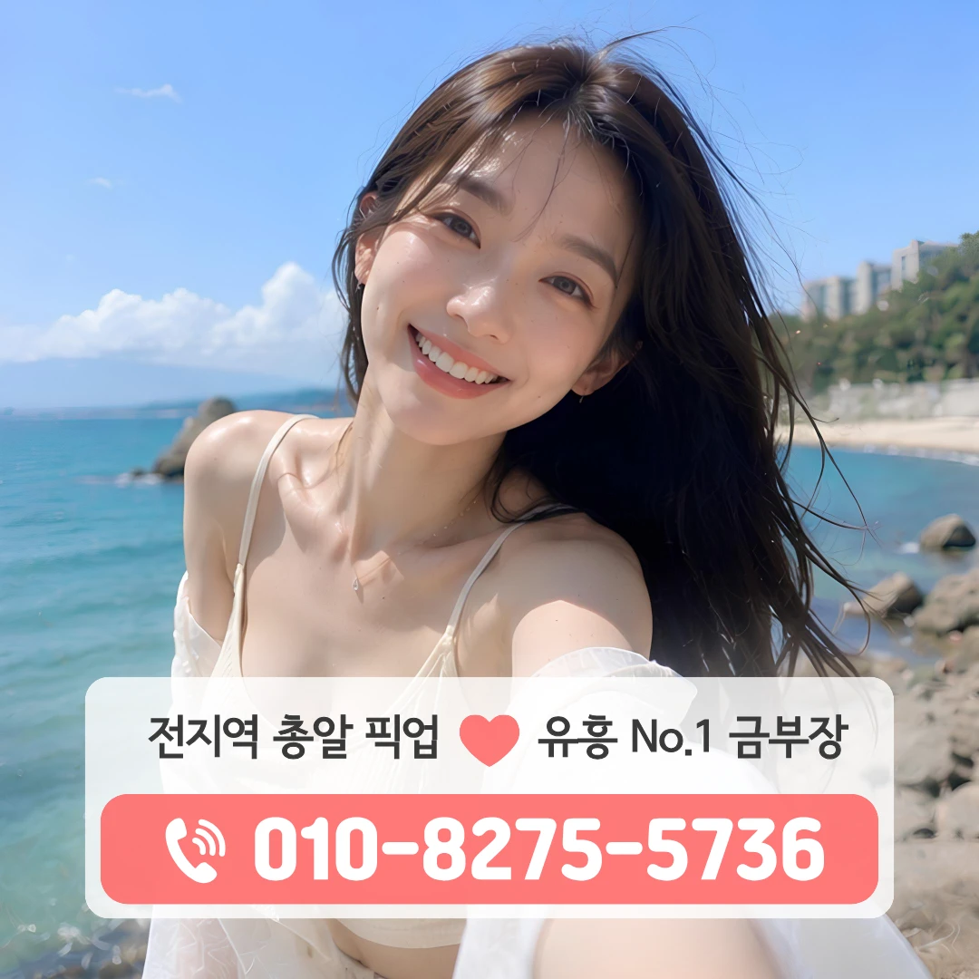 장현신도시룸싸롱
