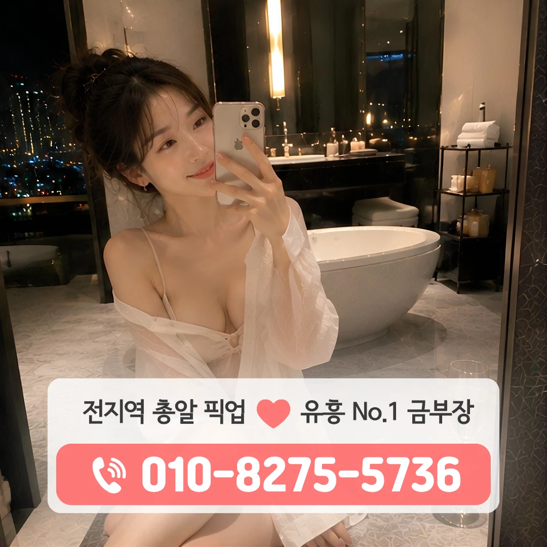 목감역룸싸롱