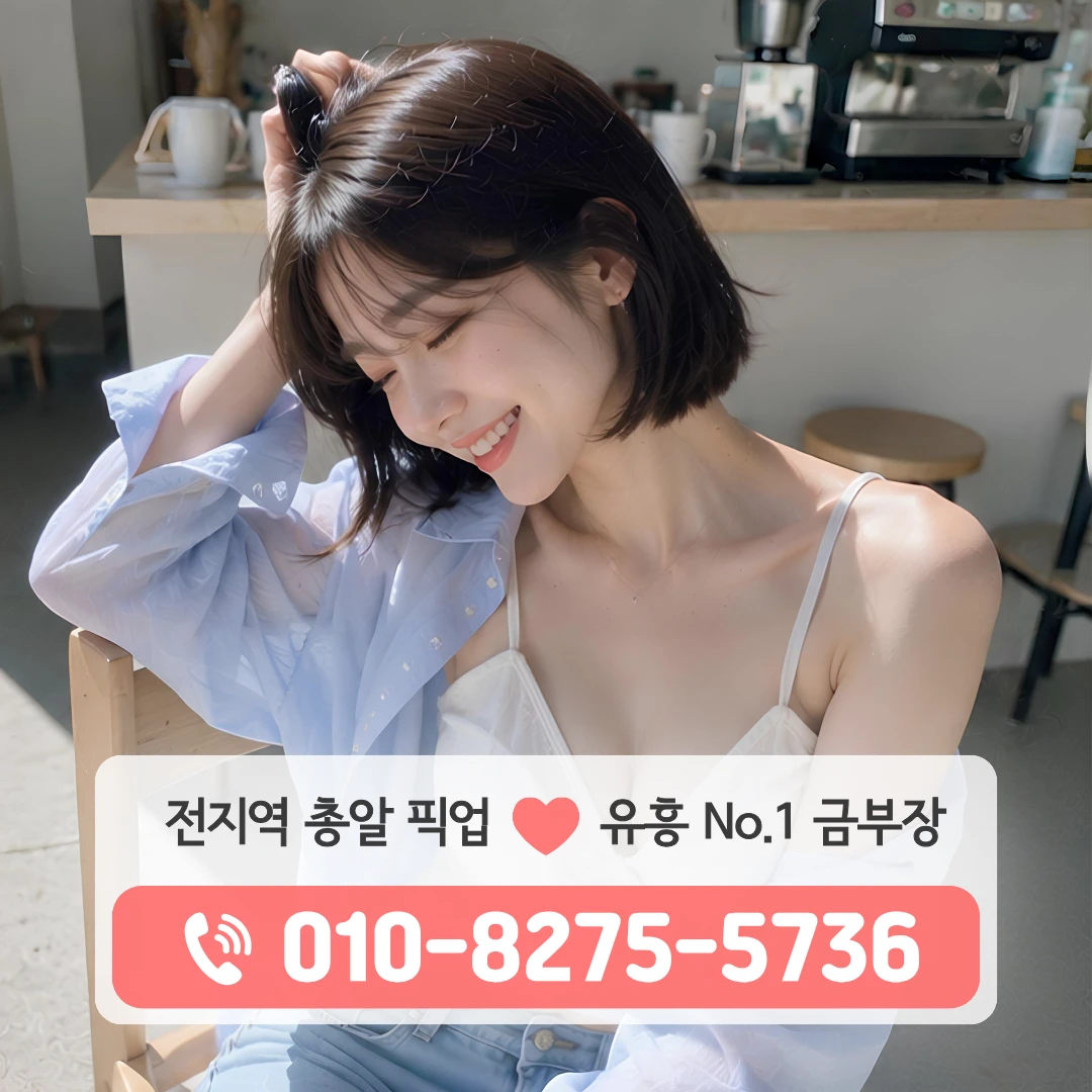 매화룸싸롱