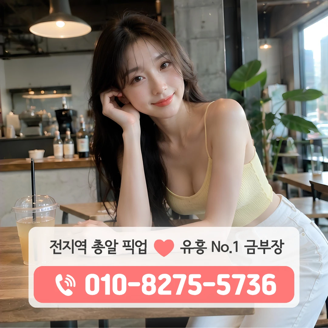 시화공단셔츠룸